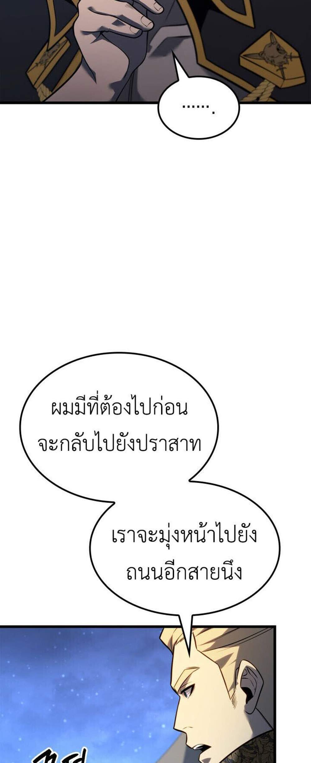 The Count’s Youngest Son is A Player แปลไทย