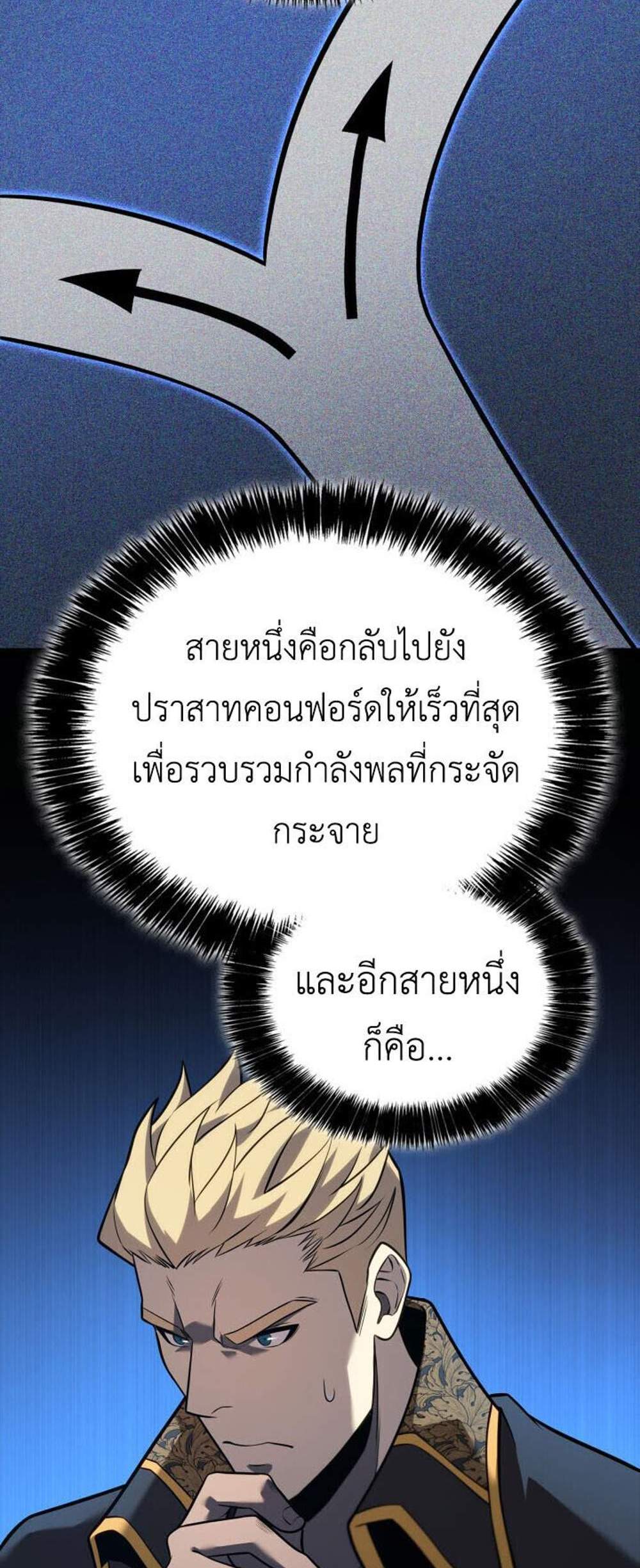 The Count’s Youngest Son is A Player แปลไทย