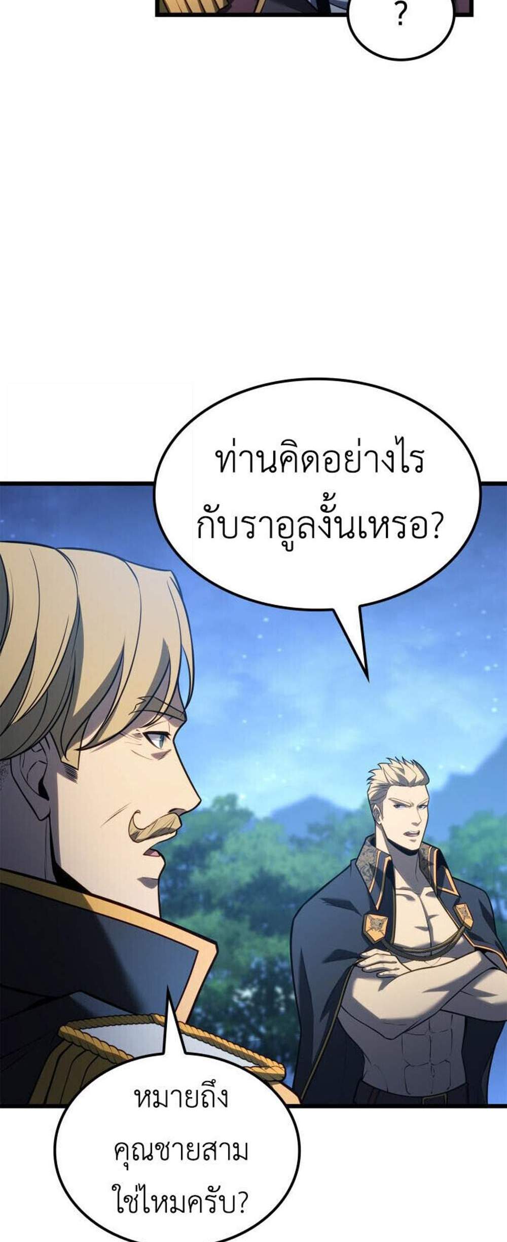 The Count’s Youngest Son is A Player แปลไทย