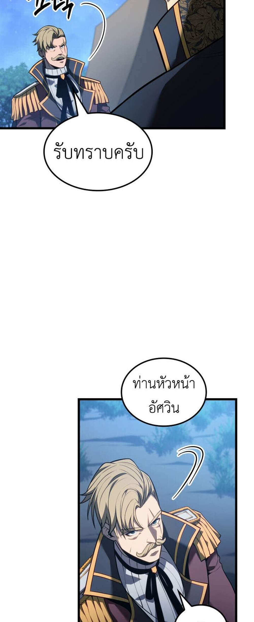 The Count’s Youngest Son is A Player แปลไทย