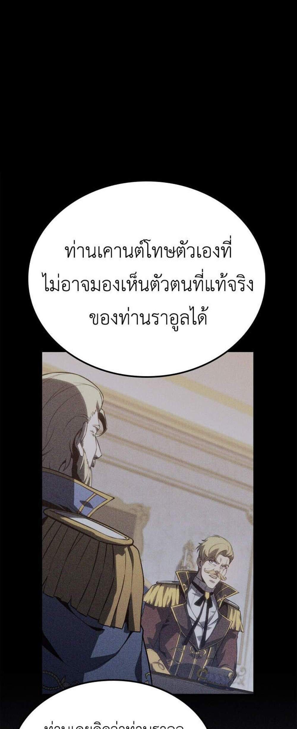 The Count’s Youngest Son is A Player แปลไทย