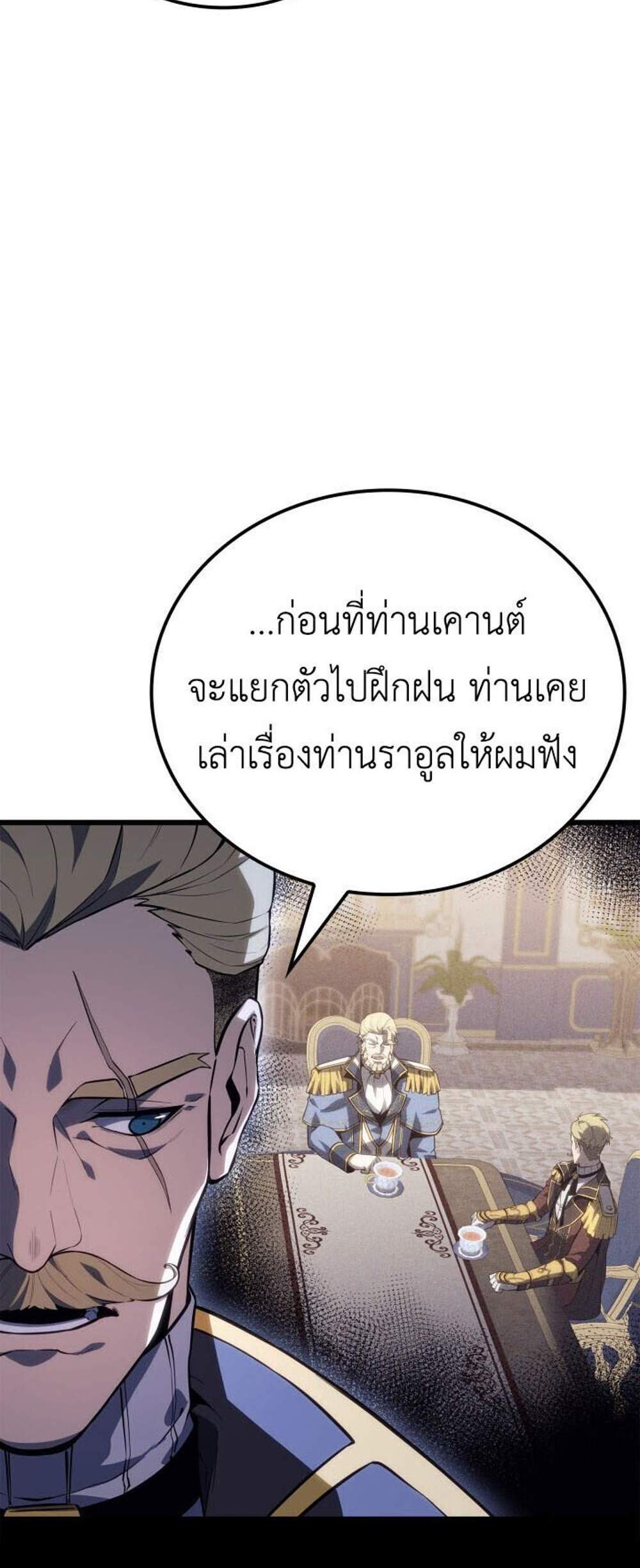 The Count’s Youngest Son is A Player แปลไทย