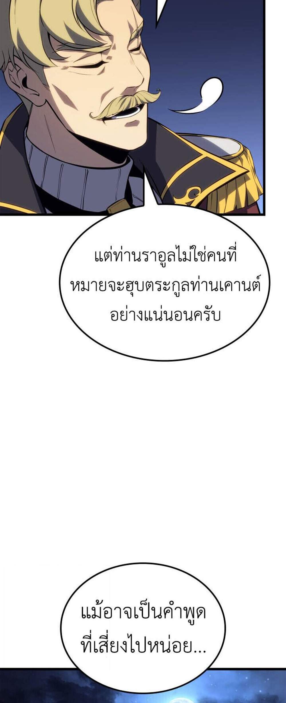 The Count’s Youngest Son is A Player แปลไทย