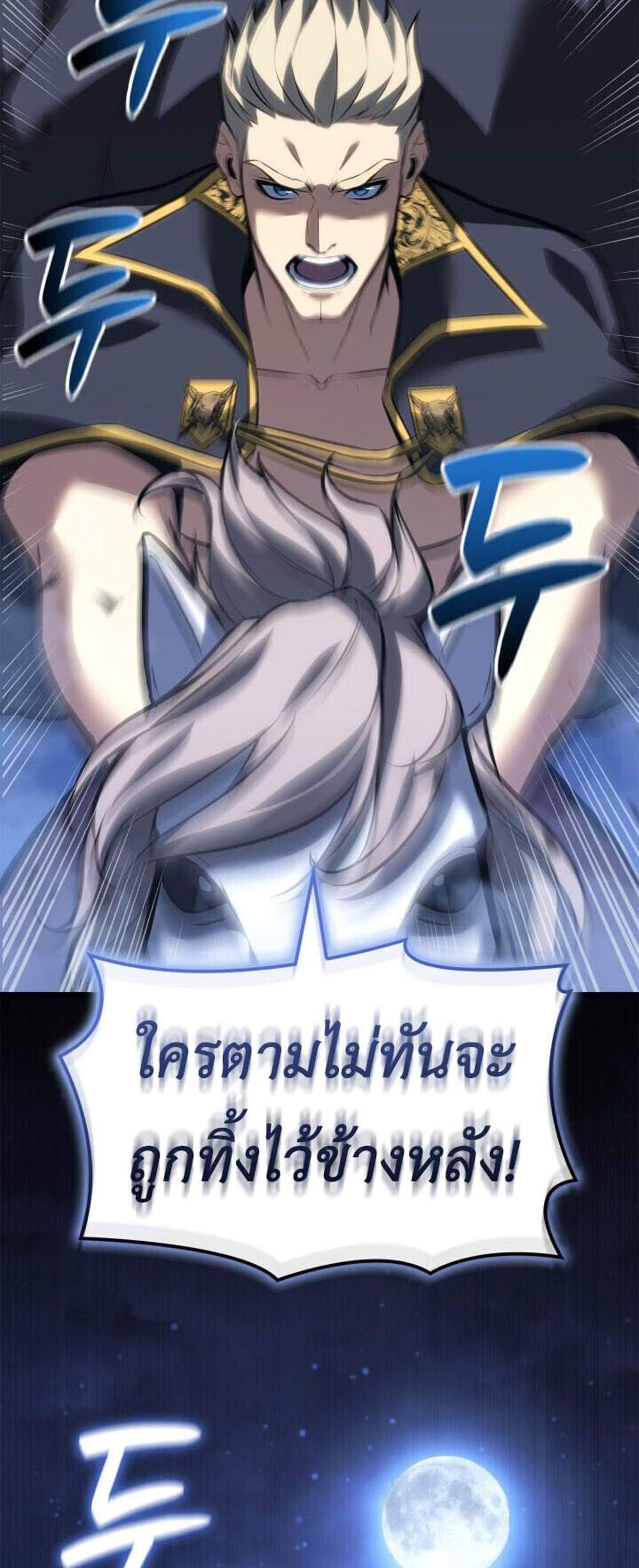 The Count’s Youngest Son is A Player แปลไทย