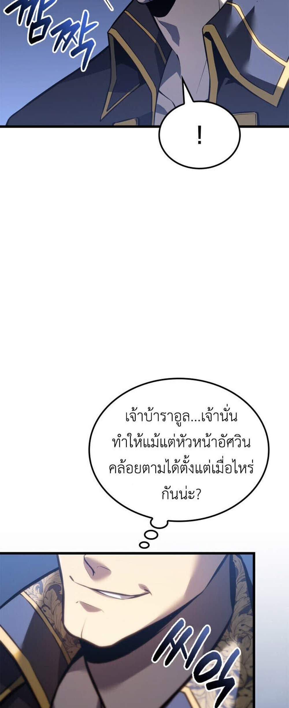 The Count’s Youngest Son is A Player แปลไทย