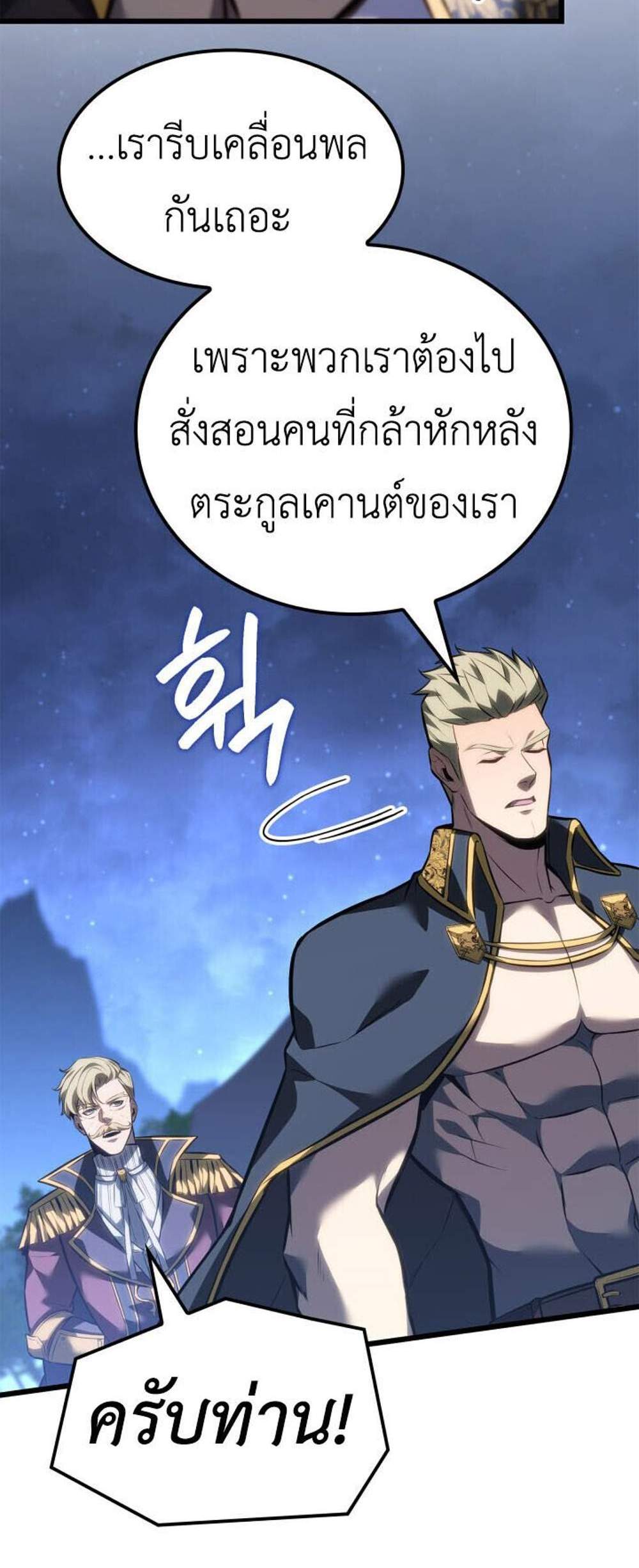 The Count’s Youngest Son is A Player แปลไทย