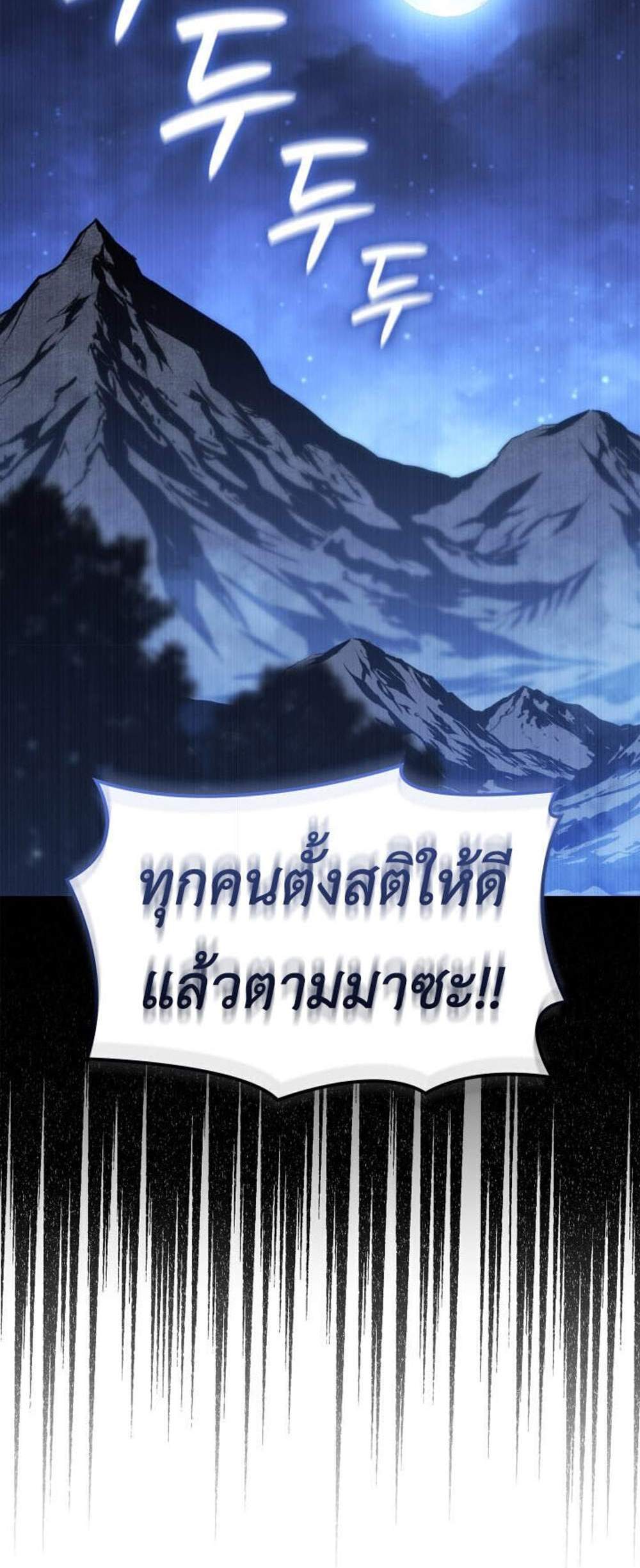 The Count’s Youngest Son is A Player แปลไทย
