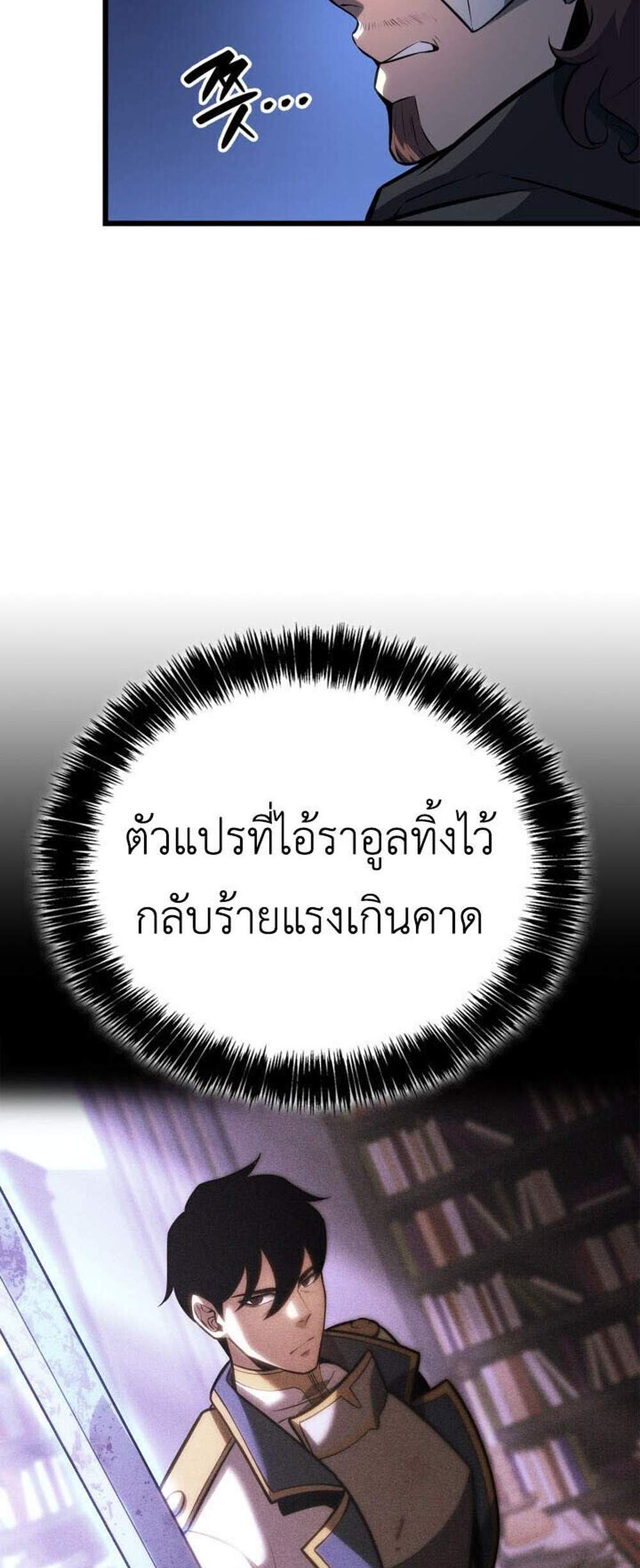 The Count’s Youngest Son is A Player แปลไทย