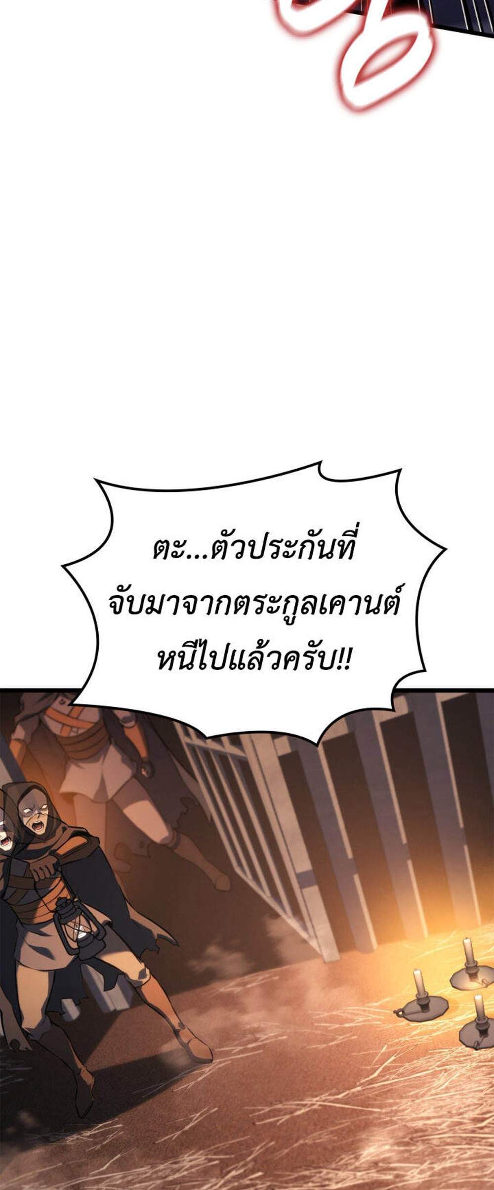 The Count’s Youngest Son is A Player แปลไทย