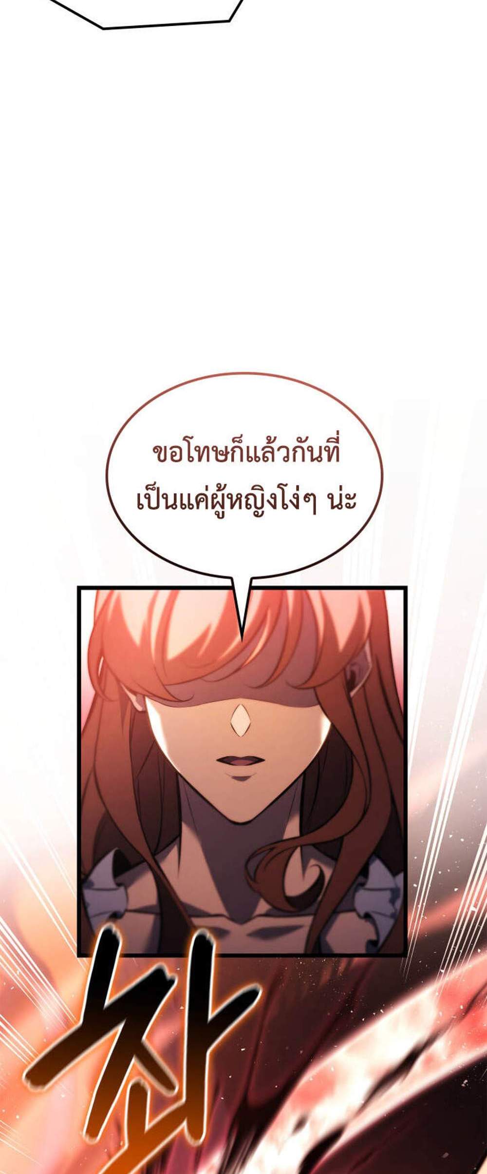 The Count’s Youngest Son is A Player แปลไทย