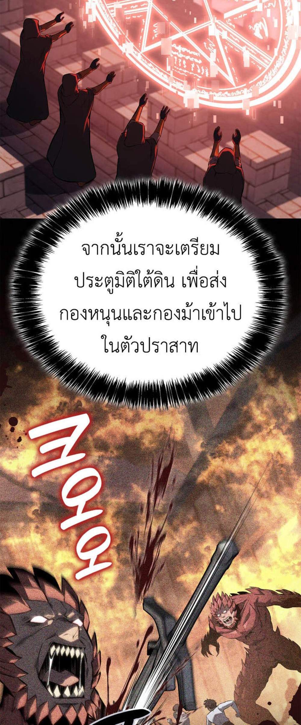 The Count’s Youngest Son is A Player แปลไทย
