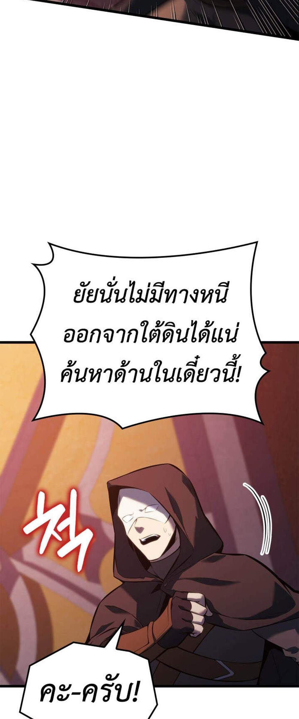 The Count’s Youngest Son is A Player แปลไทย