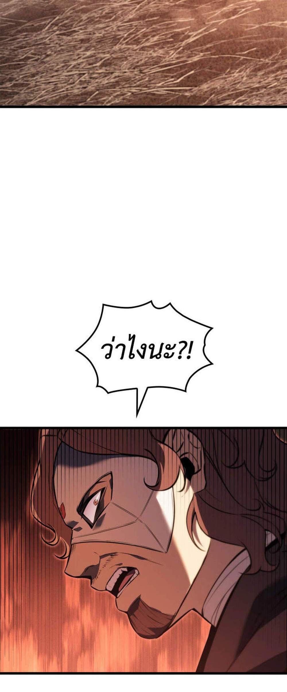 The Count’s Youngest Son is A Player แปลไทย