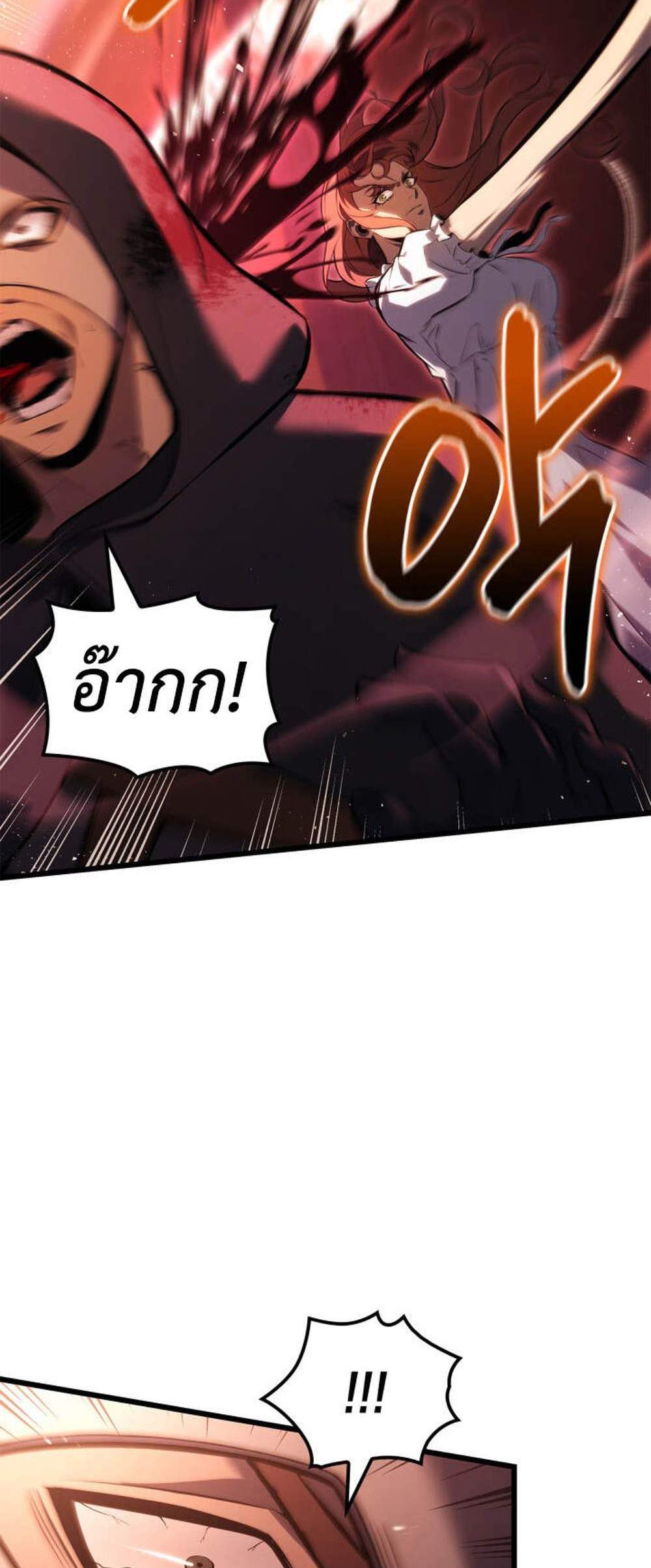 The Count’s Youngest Son is A Player แปลไทย