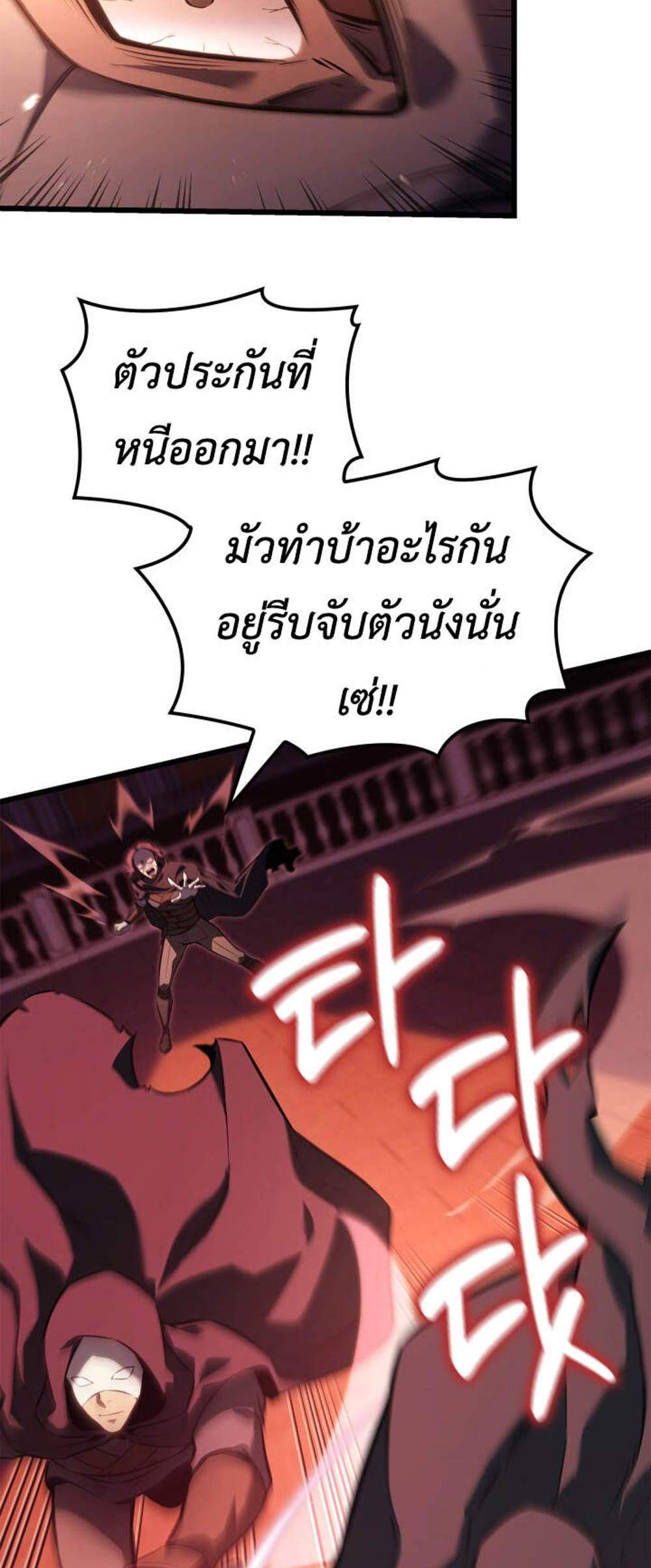The Count’s Youngest Son is A Player แปลไทย