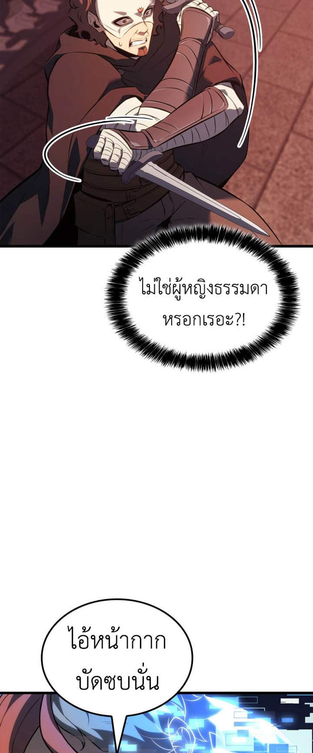 The Count’s Youngest Son is A Player แปลไทย