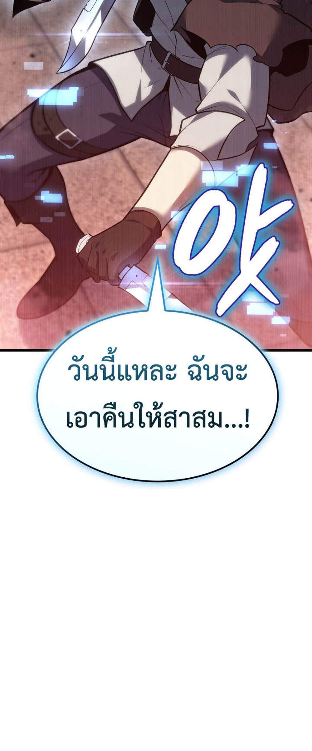 The Count’s Youngest Son is A Player แปลไทย