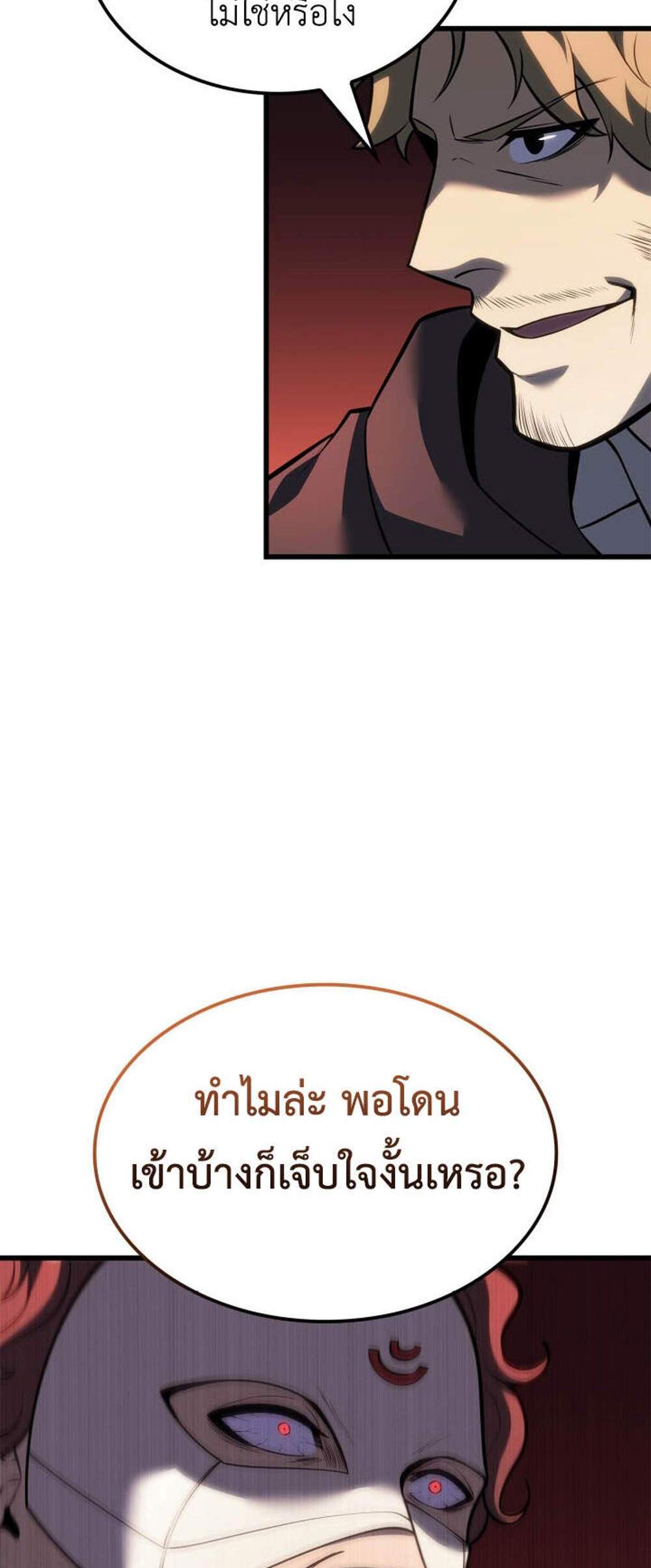 The Count’s Youngest Son is A Player แปลไทย