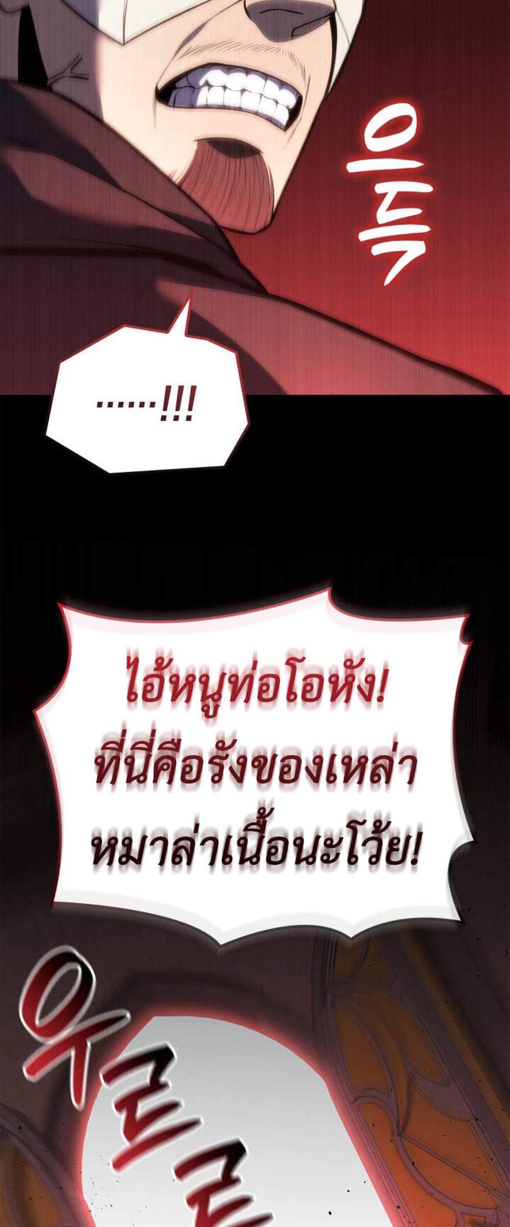 The Count’s Youngest Son is A Player แปลไทย