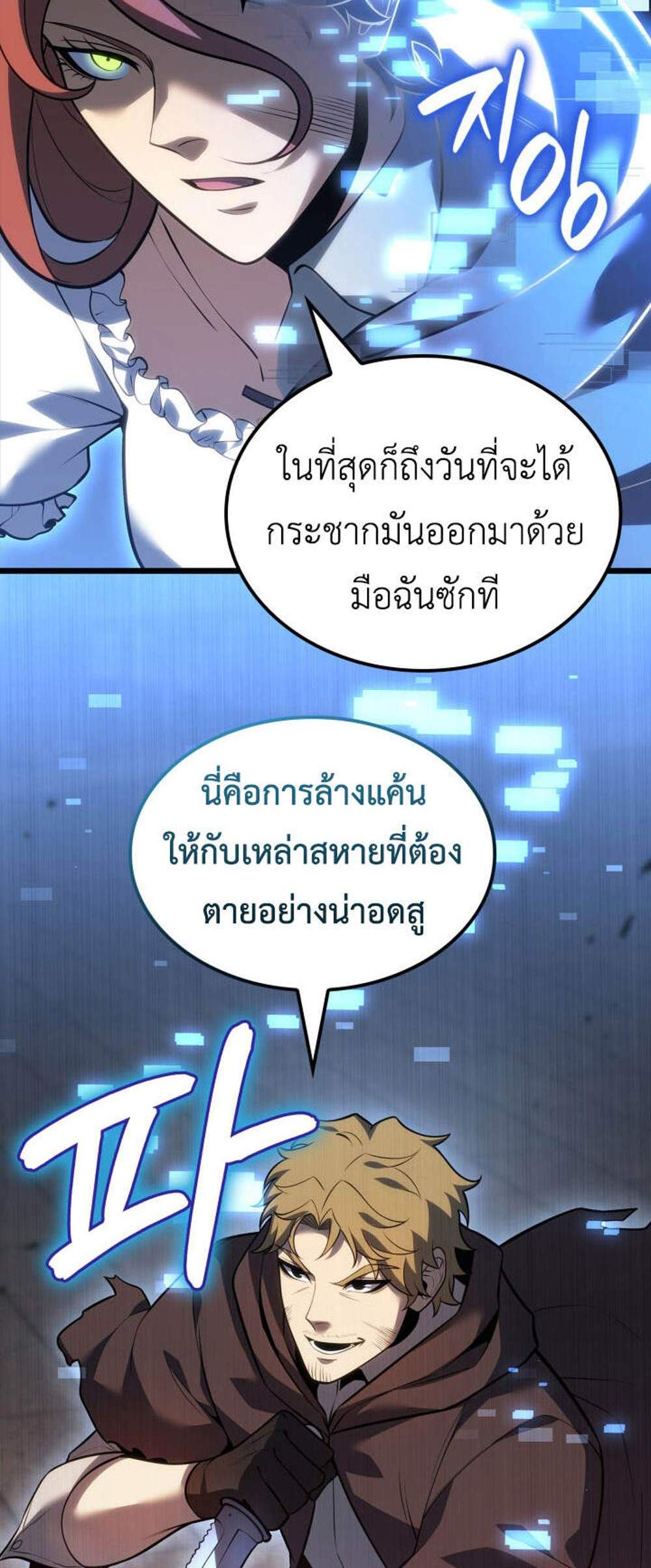 The Count’s Youngest Son is A Player แปลไทย
