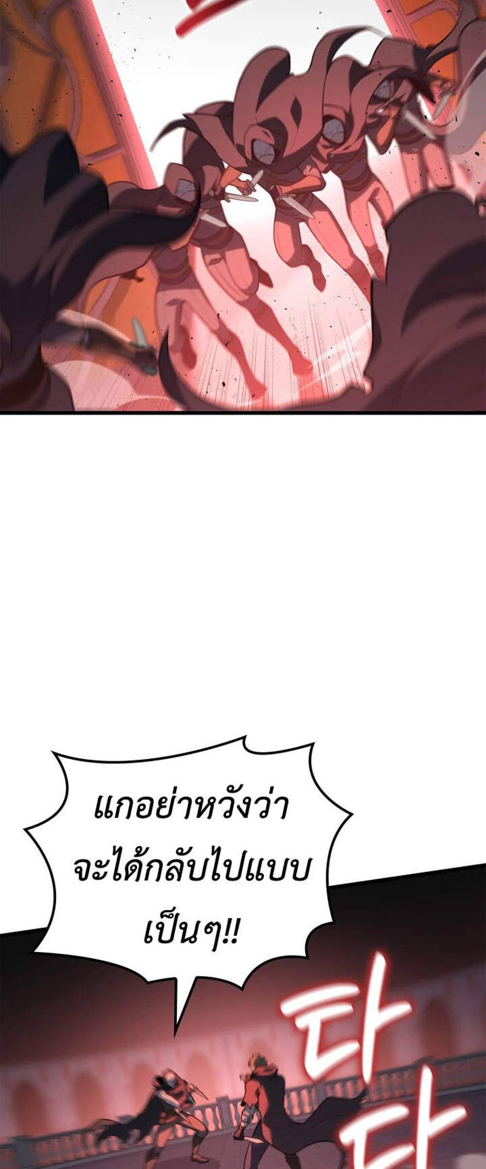 The Count’s Youngest Son is A Player แปลไทย