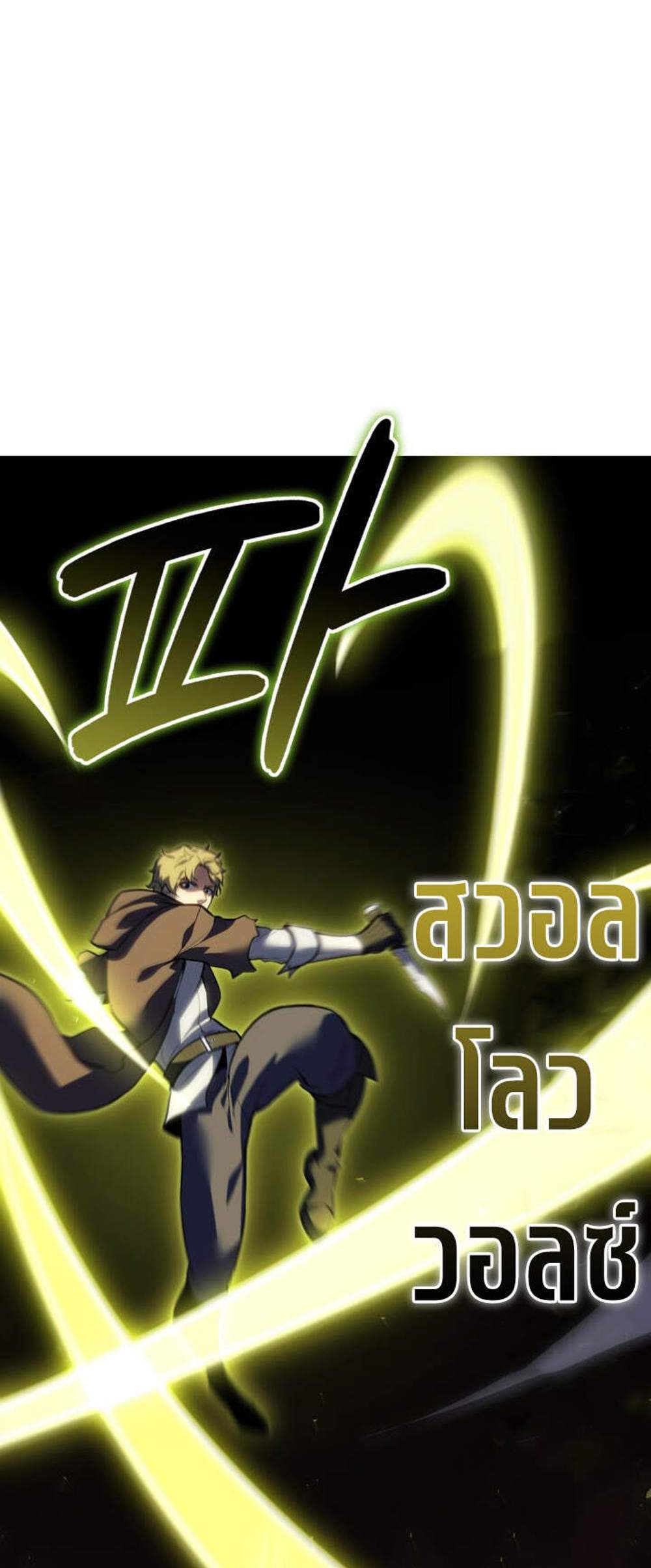 The Count’s Youngest Son is A Player แปลไทย