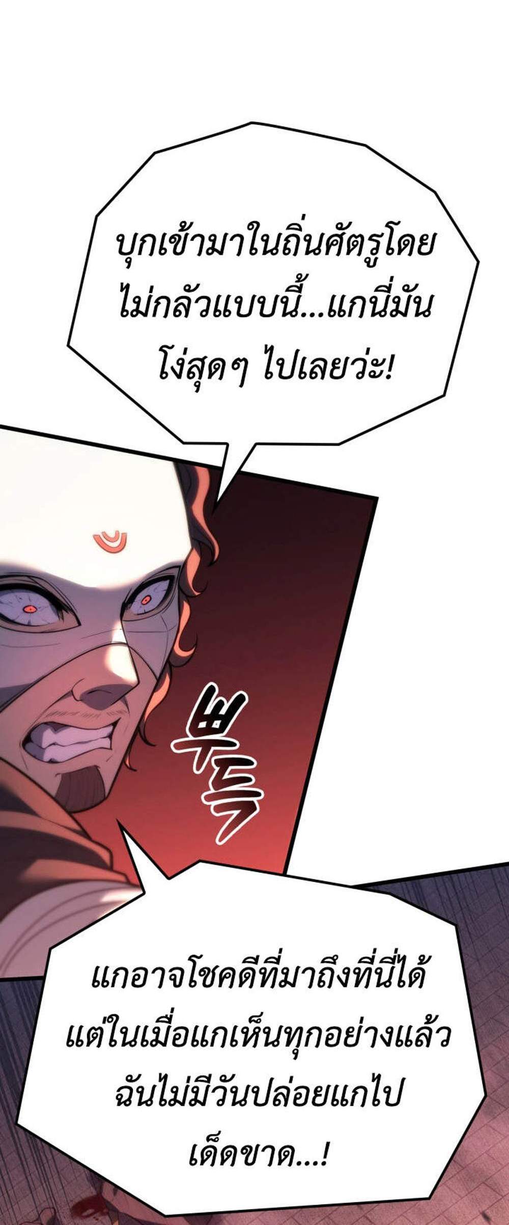 The Count’s Youngest Son is A Player แปลไทย