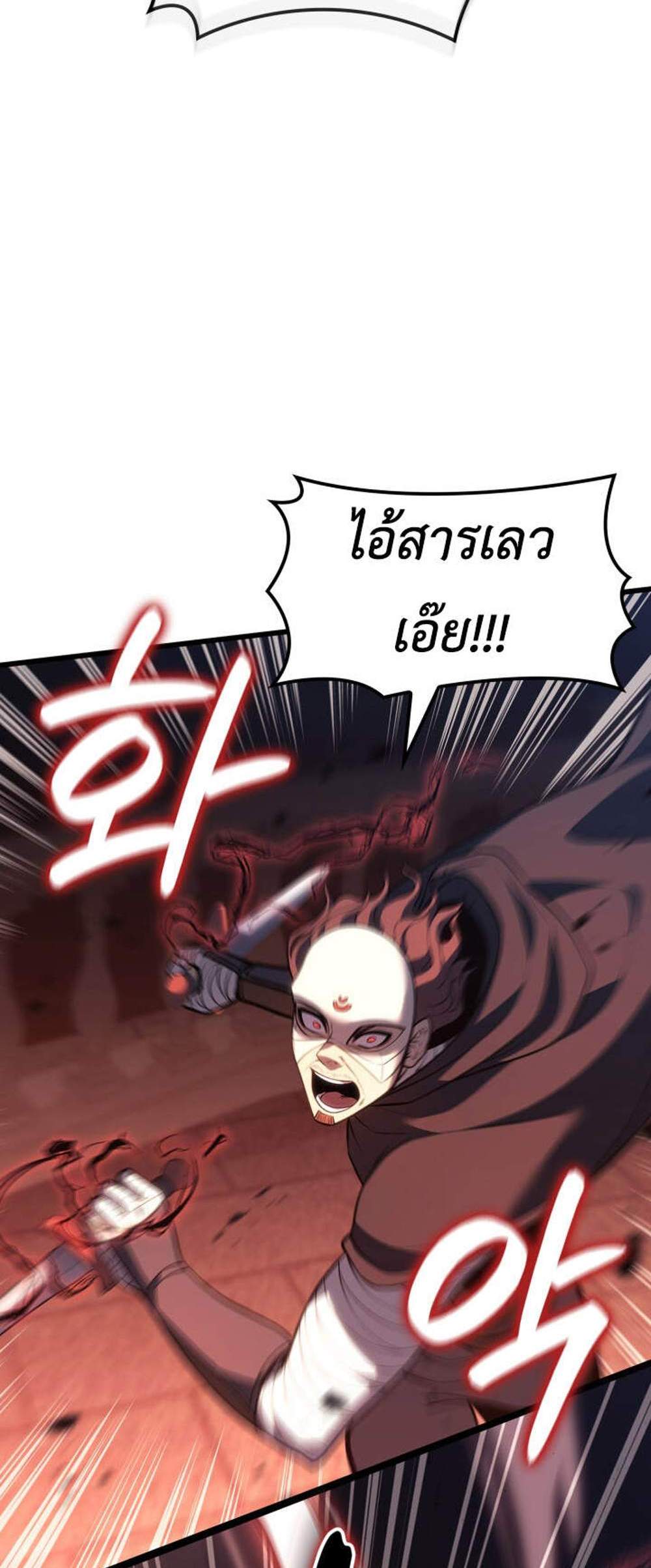 The Count’s Youngest Son is A Player แปลไทย