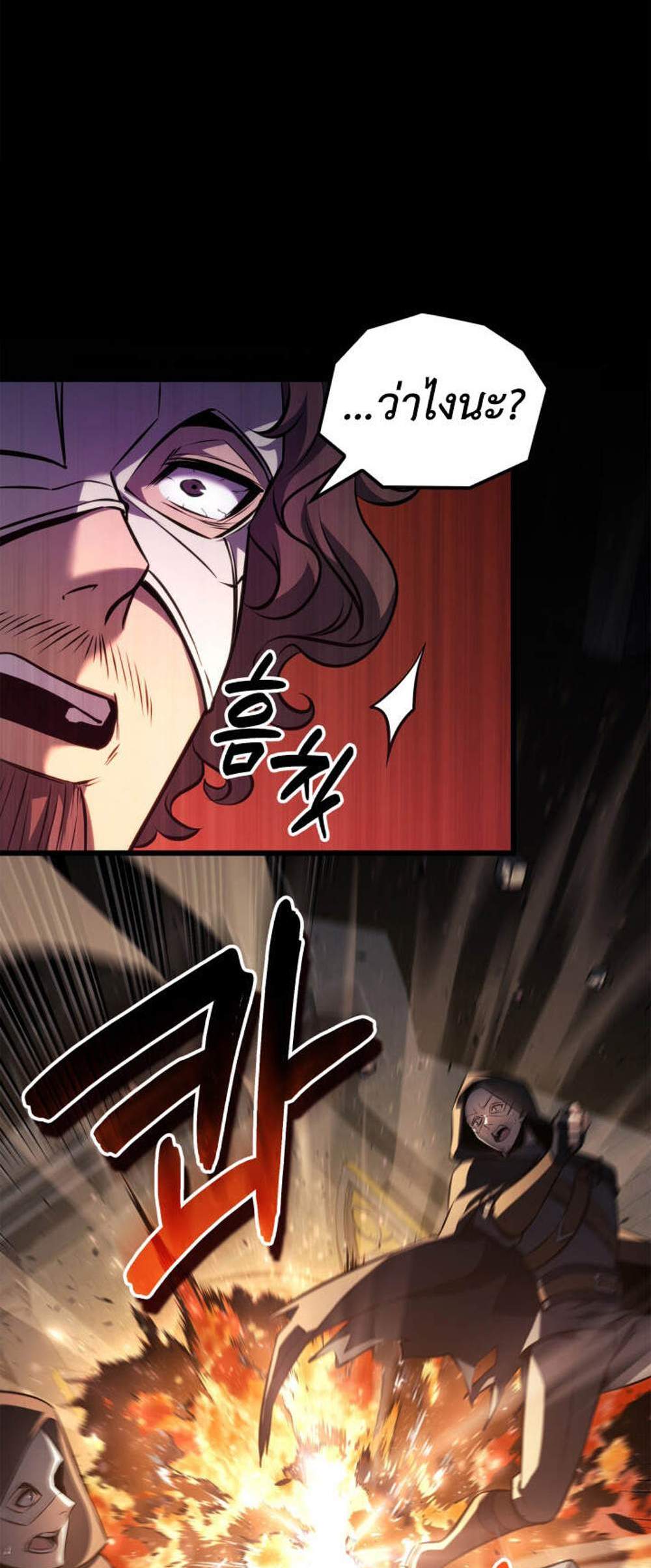 The Count’s Youngest Son is A Player แปลไทย