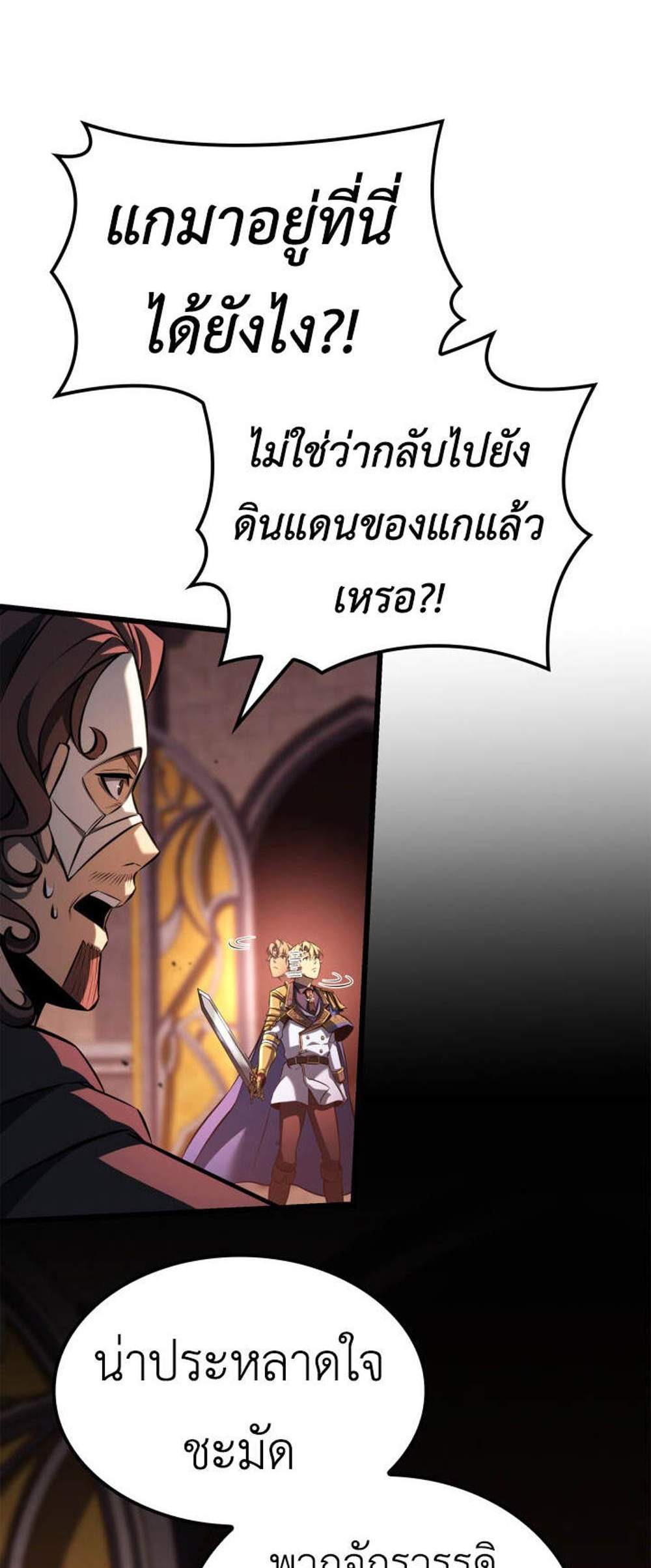 The Count’s Youngest Son is A Player แปลไทย