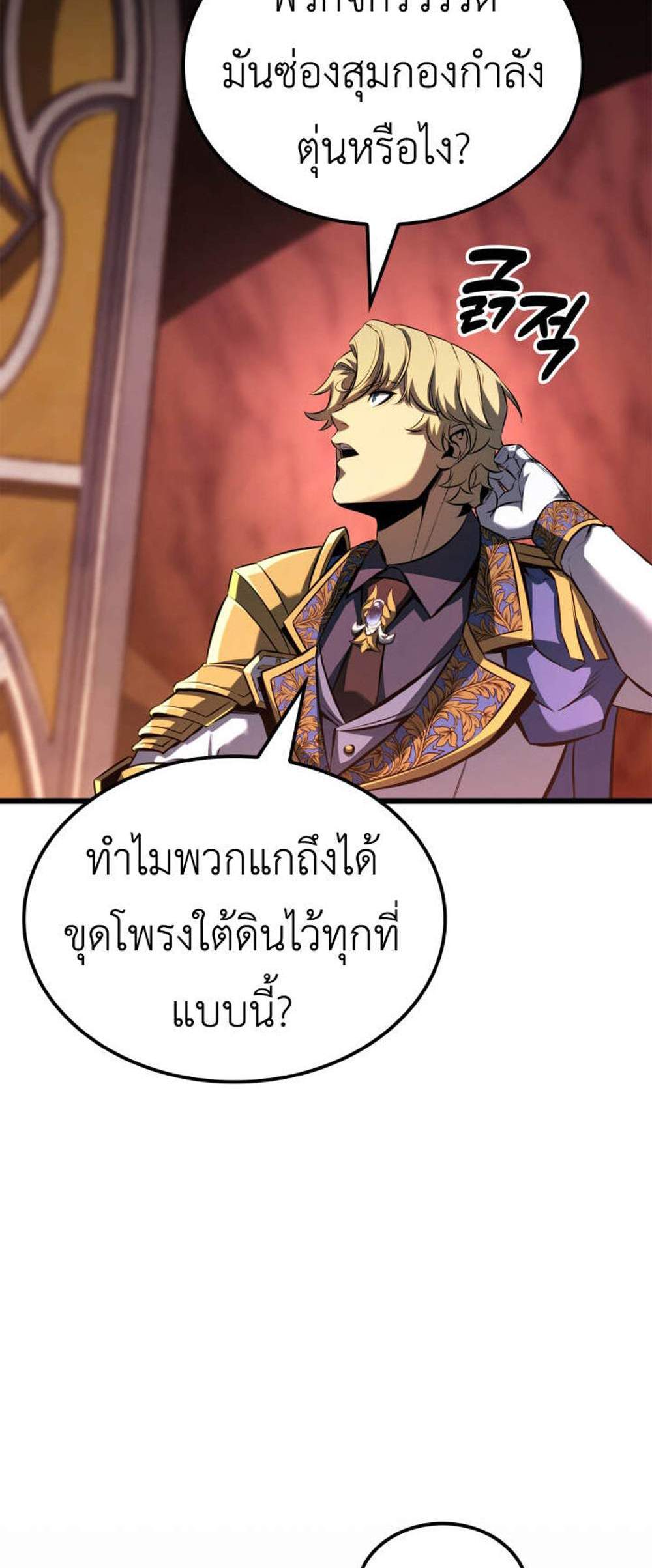 The Count’s Youngest Son is A Player แปลไทย