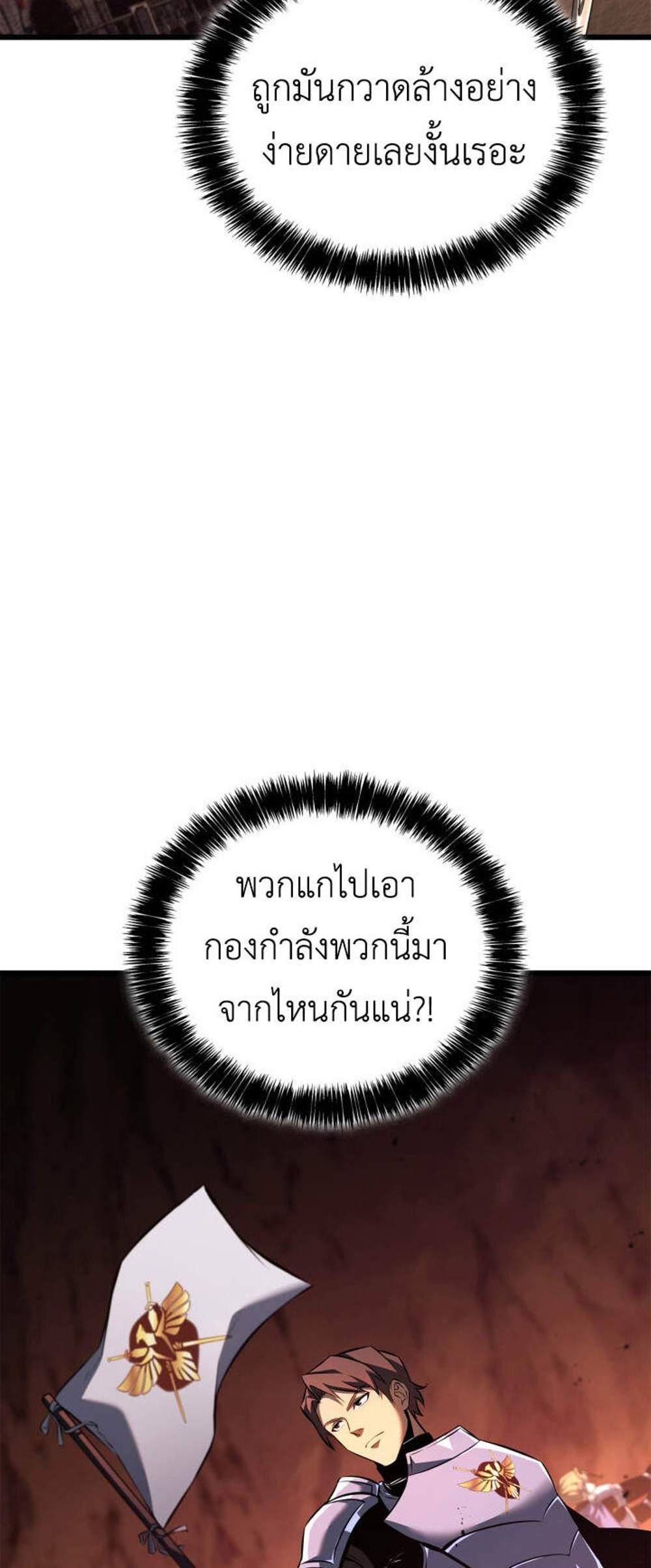 The Count’s Youngest Son is A Player แปลไทย