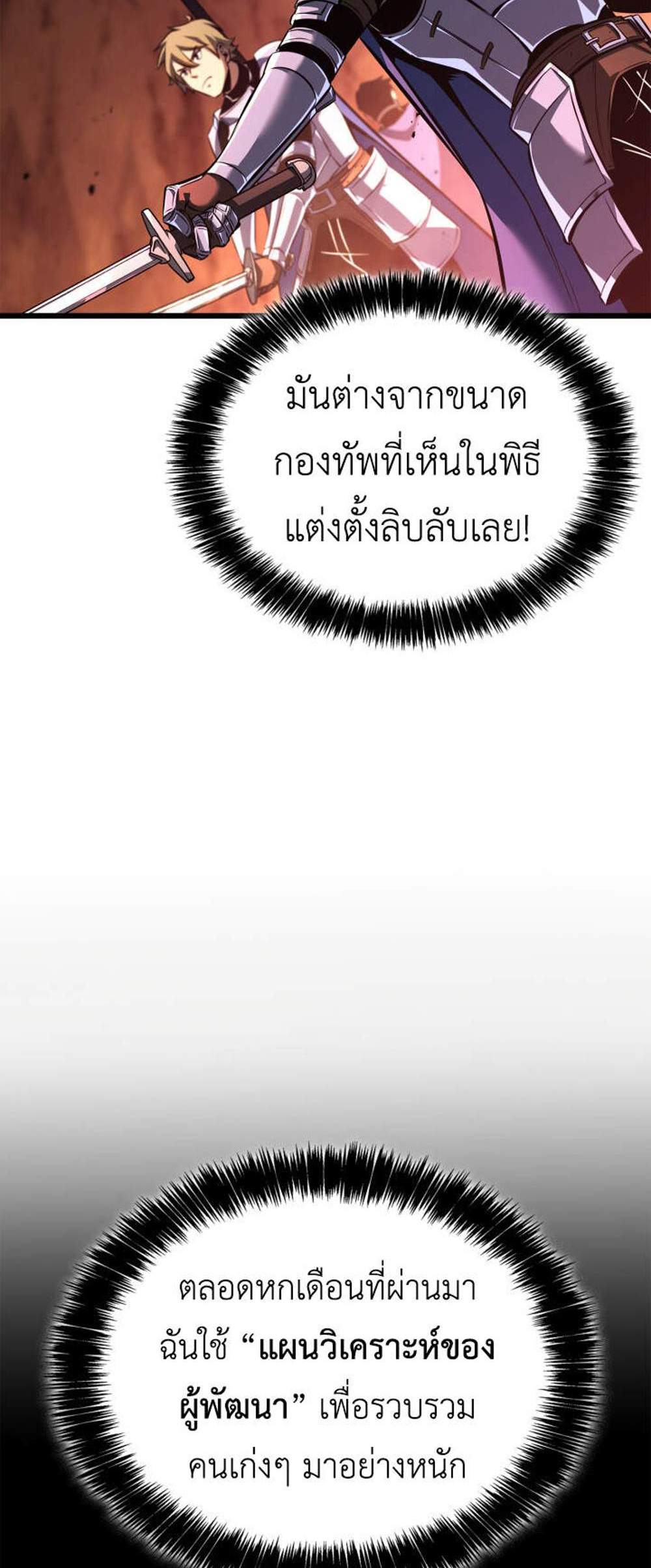The Count’s Youngest Son is A Player แปลไทย