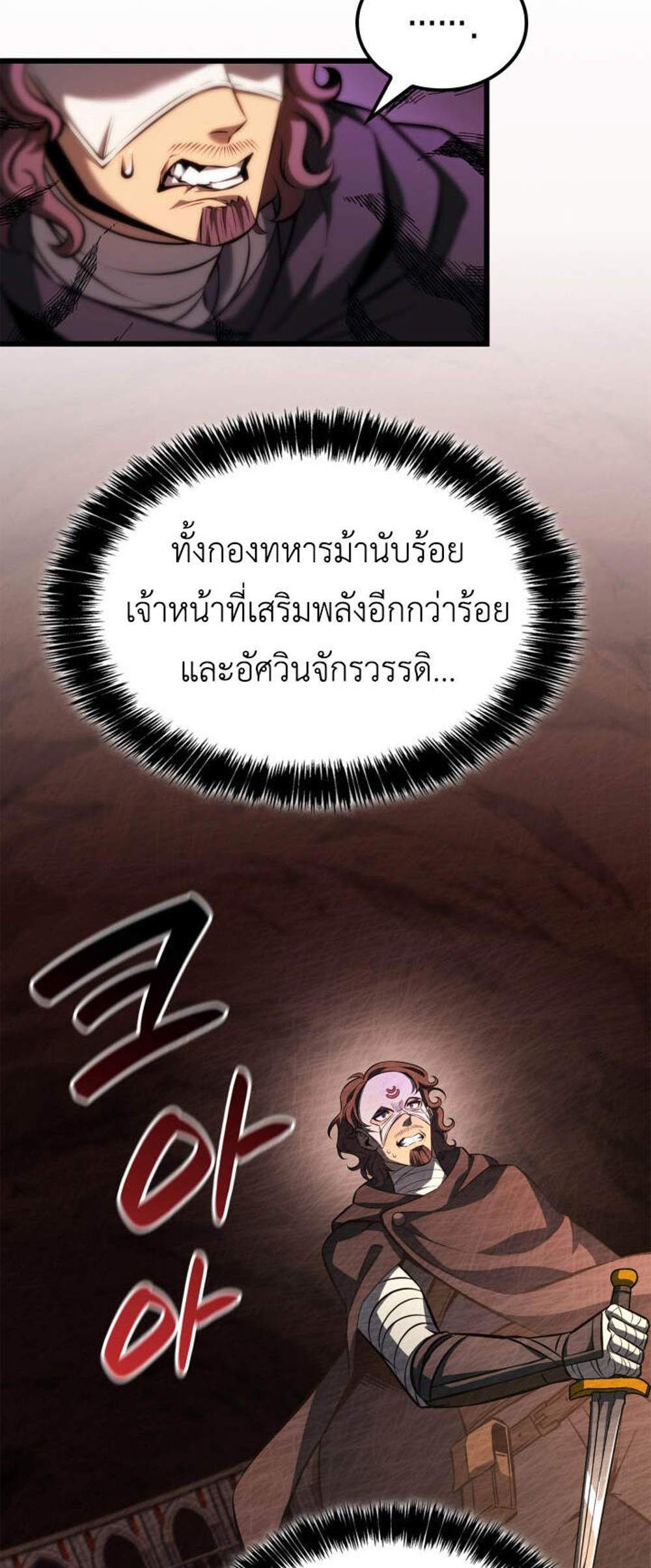The Count’s Youngest Son is A Player แปลไทย