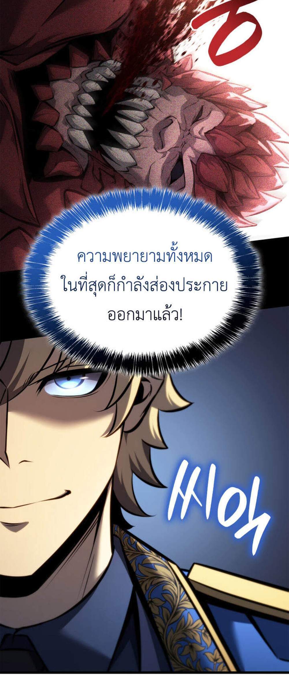 The Count’s Youngest Son is A Player แปลไทย