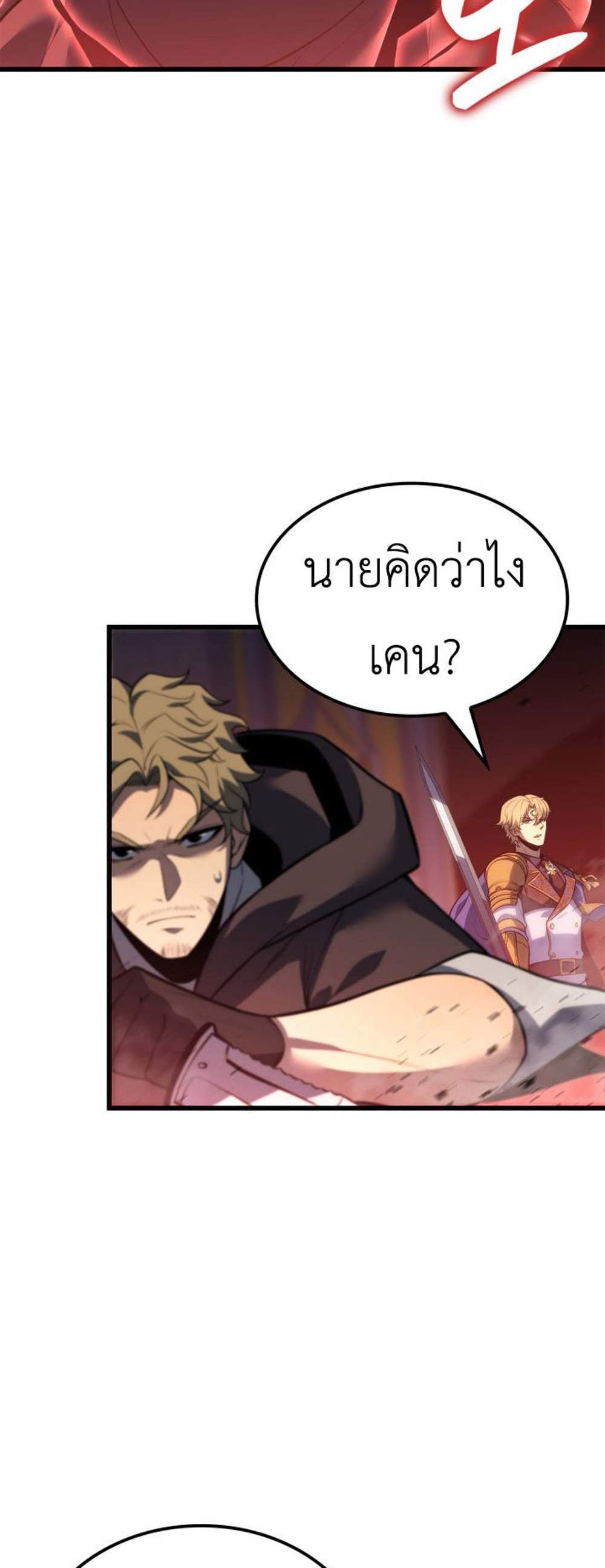 The Count’s Youngest Son is A Player แปลไทย
