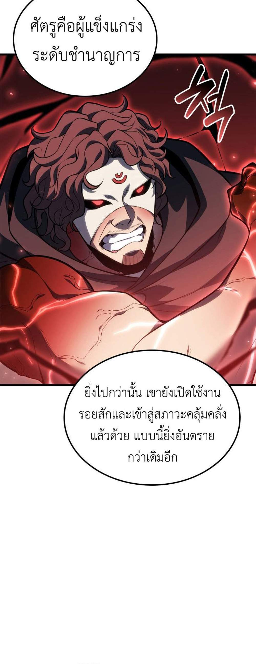 The Count’s Youngest Son is A Player แปลไทย
