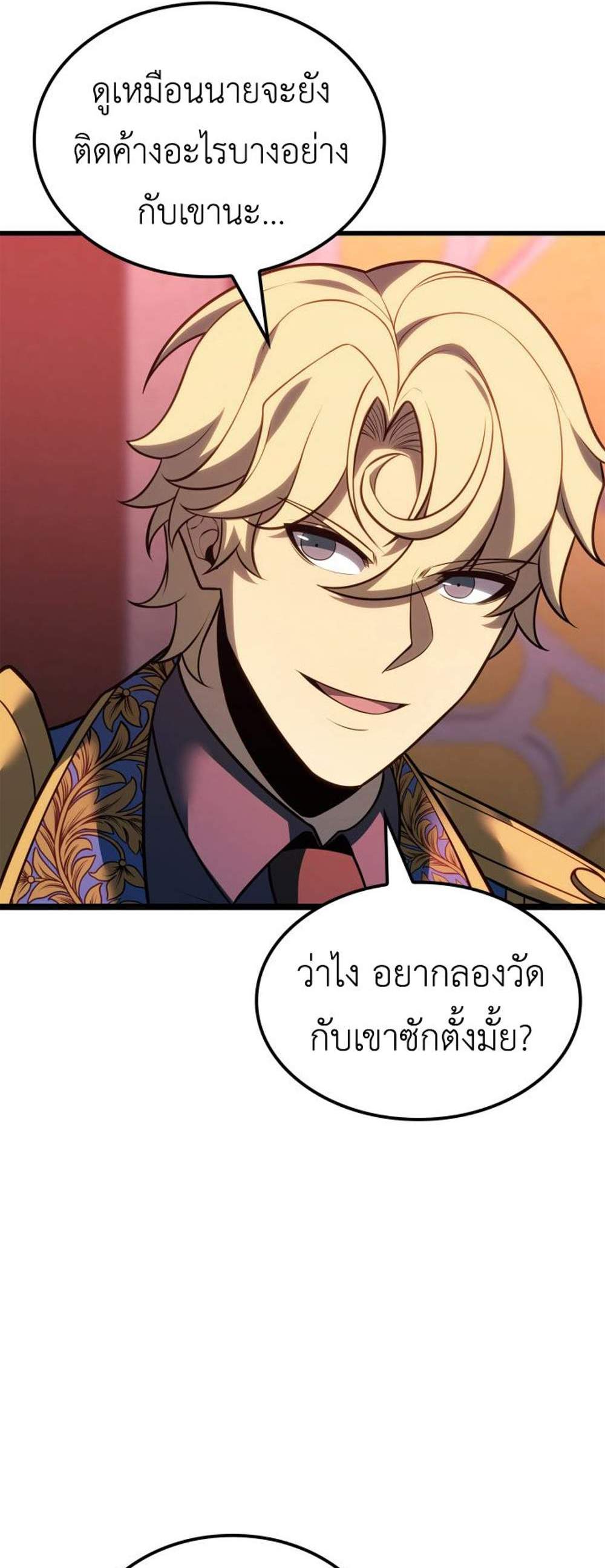 The Count’s Youngest Son is A Player แปลไทย