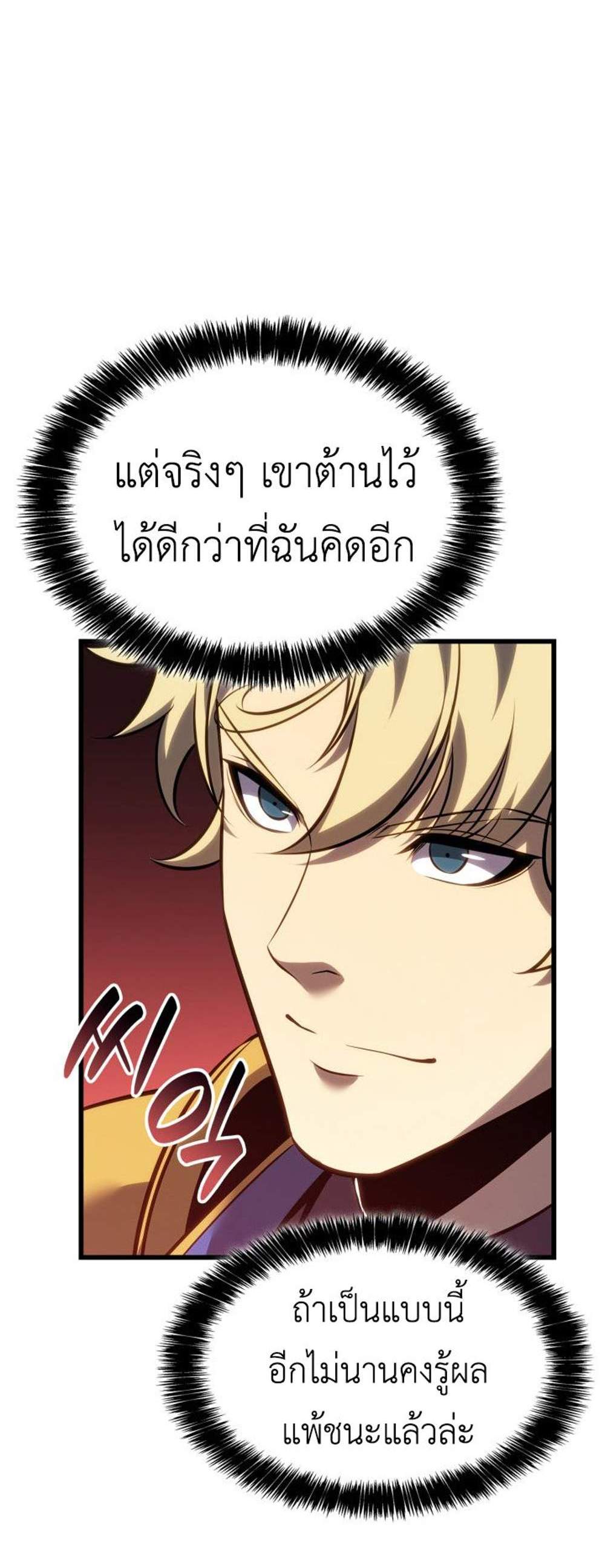 The Count’s Youngest Son is A Player แปลไทย