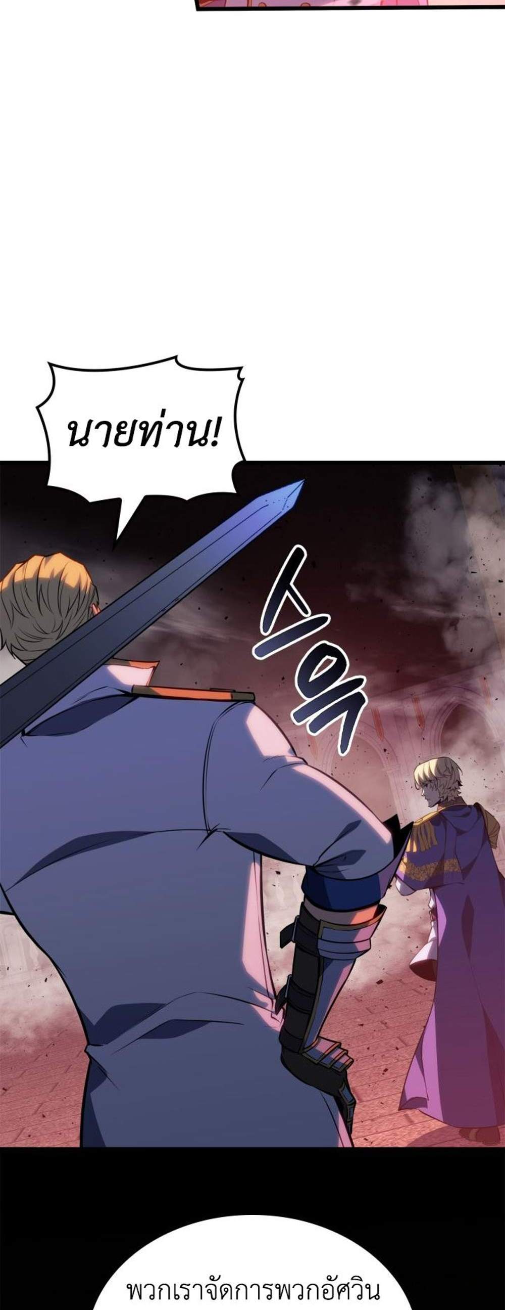 The Count’s Youngest Son is A Player แปลไทย