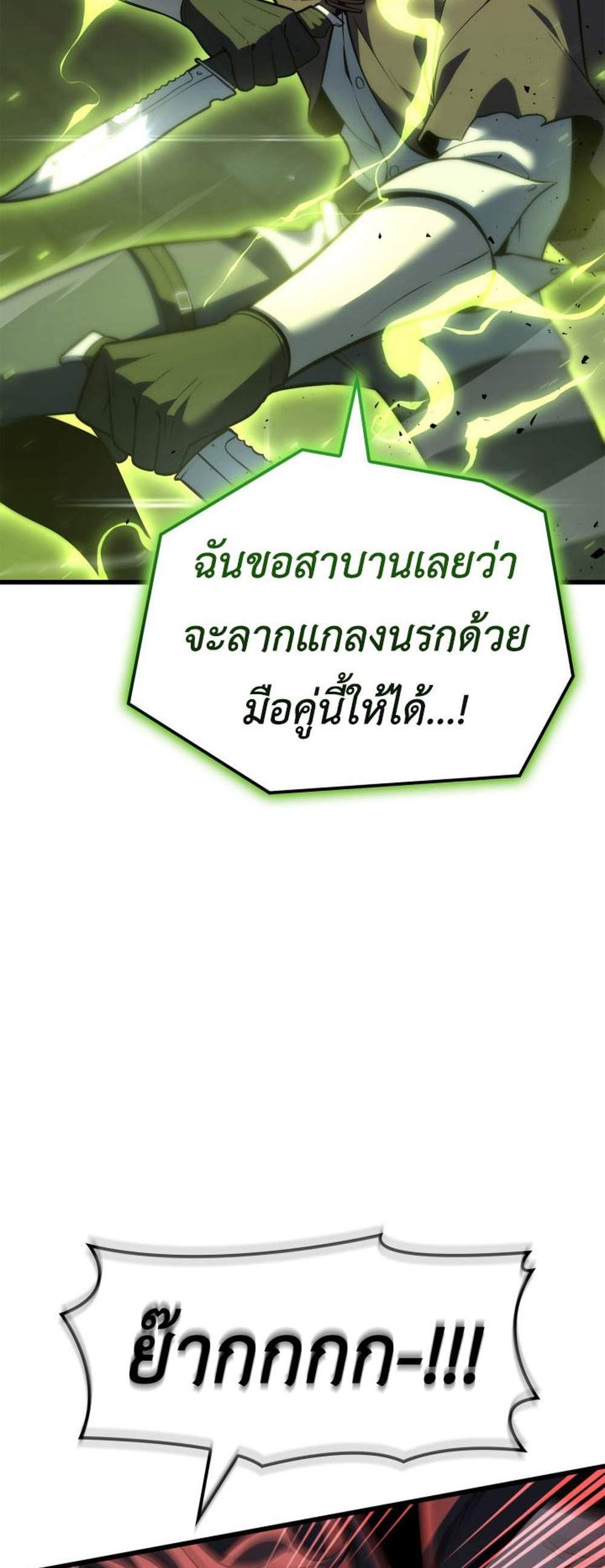 The Count’s Youngest Son is A Player แปลไทย