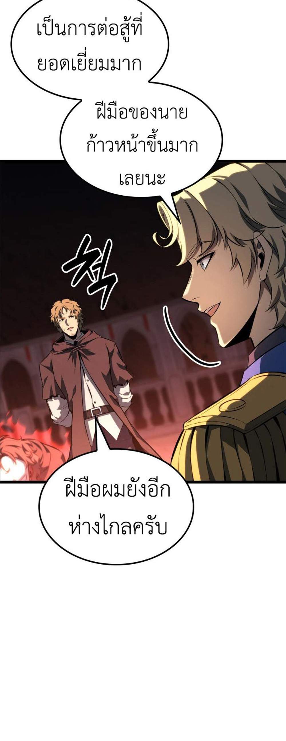 The Count’s Youngest Son is A Player แปลไทย