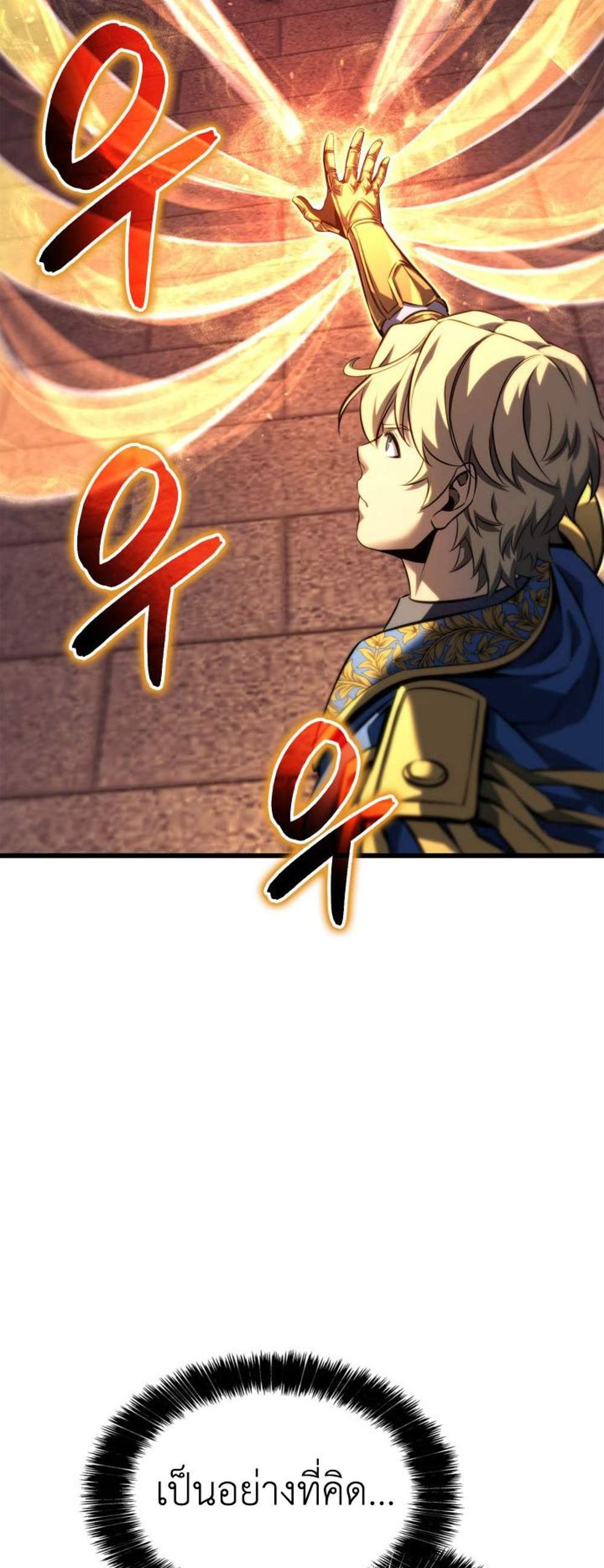 The Count’s Youngest Son is A Player แปลไทย