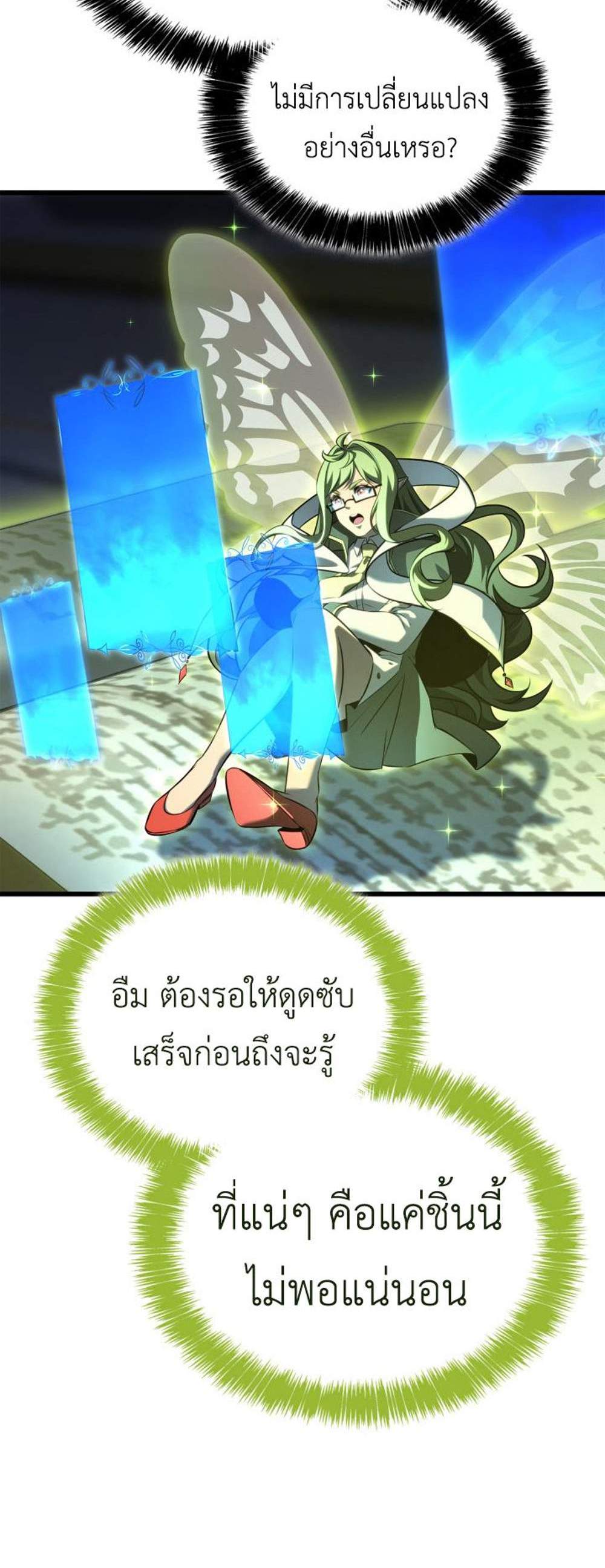 The Count’s Youngest Son is A Player แปลไทย