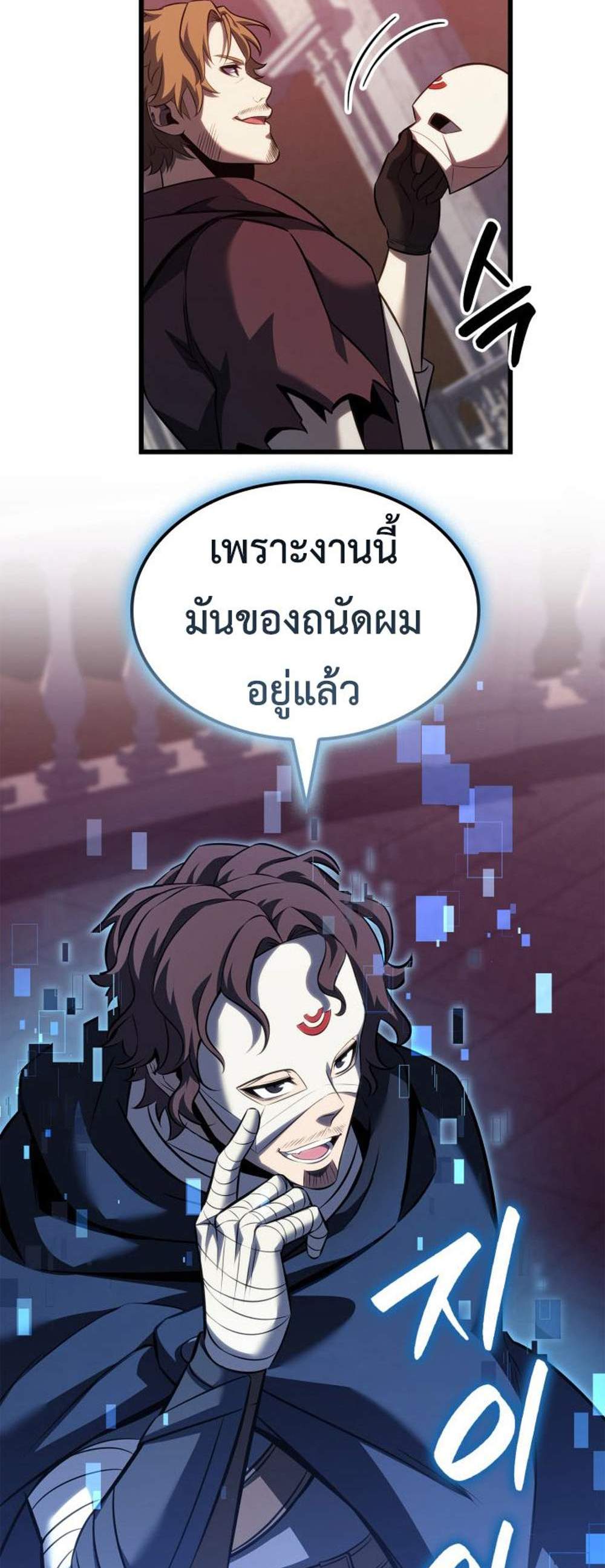 The Count’s Youngest Son is A Player แปลไทย