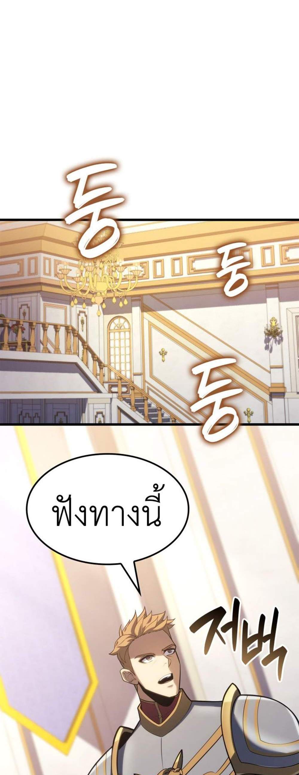 The Count’s Youngest Son is A Player แปลไทย