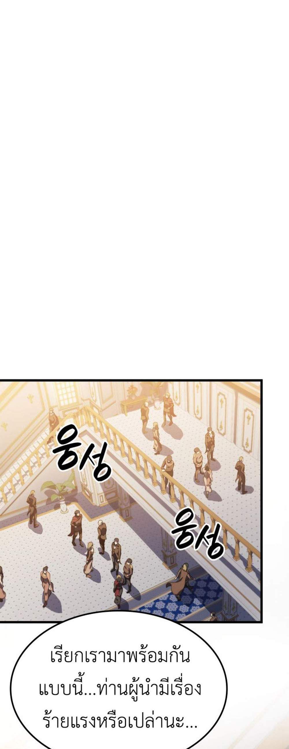 The Count’s Youngest Son is A Player แปลไทย