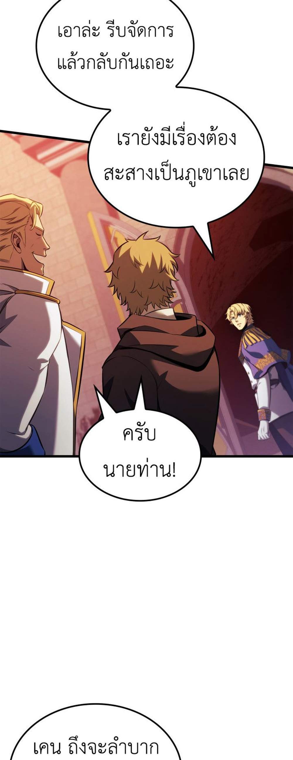 The Count’s Youngest Son is A Player แปลไทย