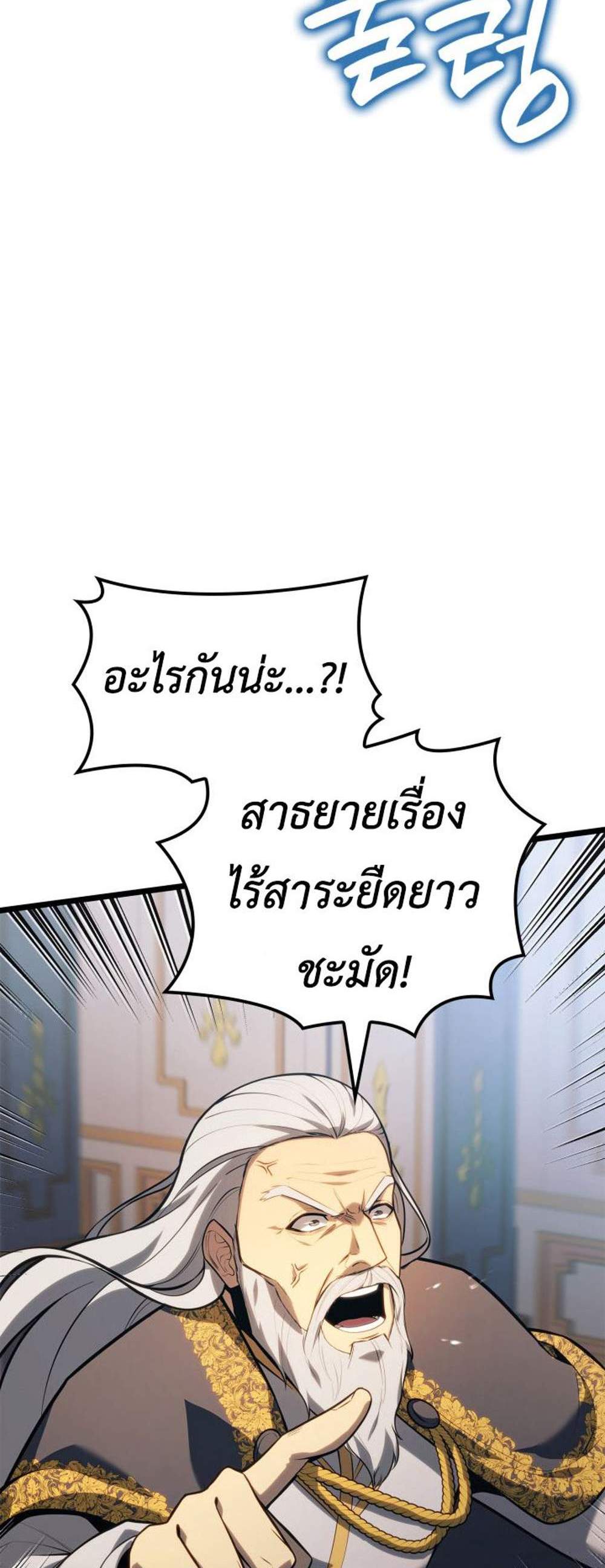 The Count’s Youngest Son is A Player แปลไทย