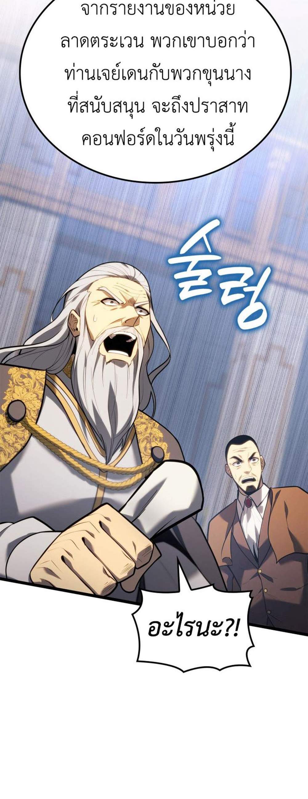 The Count’s Youngest Son is A Player แปลไทย